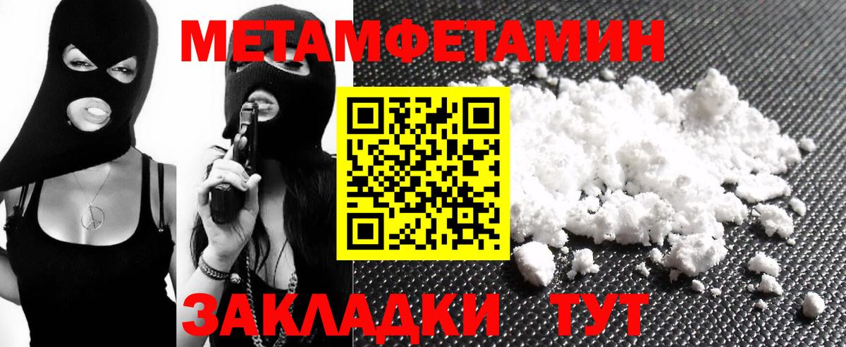 АМФЕТАМИН Premium Ставрополь