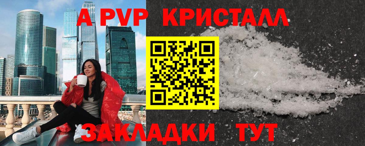 Alpha-PVP  A-PVP Crystall  наркошоп  Ставрополь  Alpha PVP крисы CK  Вход с VPN 