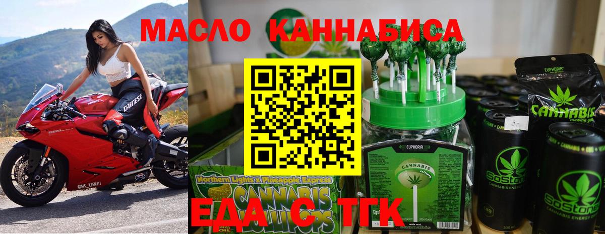 Печенье с ТГК марихуана  Вход с VPN  Ставрополь 