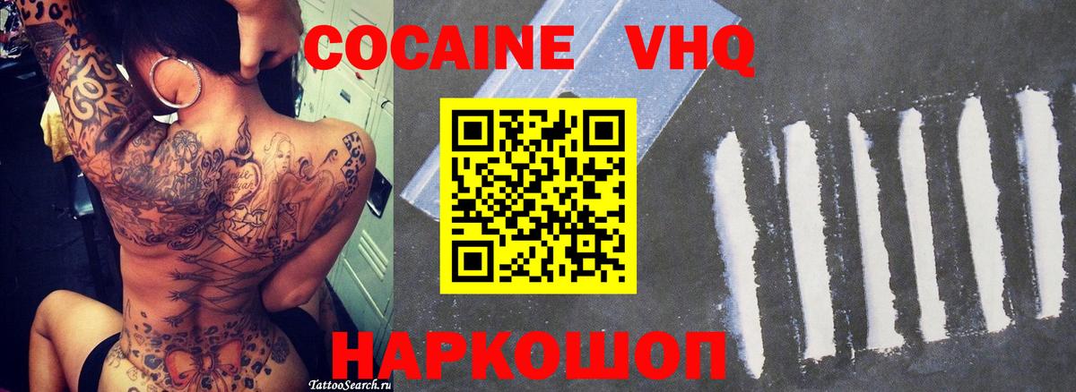 Ставрополь  Cocaine  Вход с VPN  Cocaine Columbia  Cocaine Боливия 