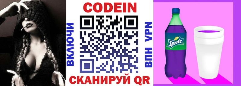 blacksprut tor  Ставрополь  Кодеиновый сироп Lean напиток Lean (лин) 