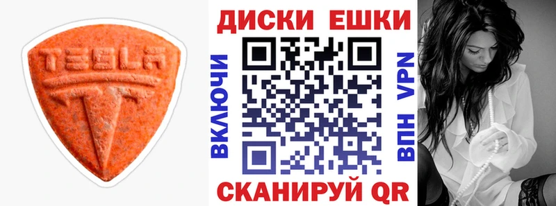 Экстази Punisher  Ставрополь 