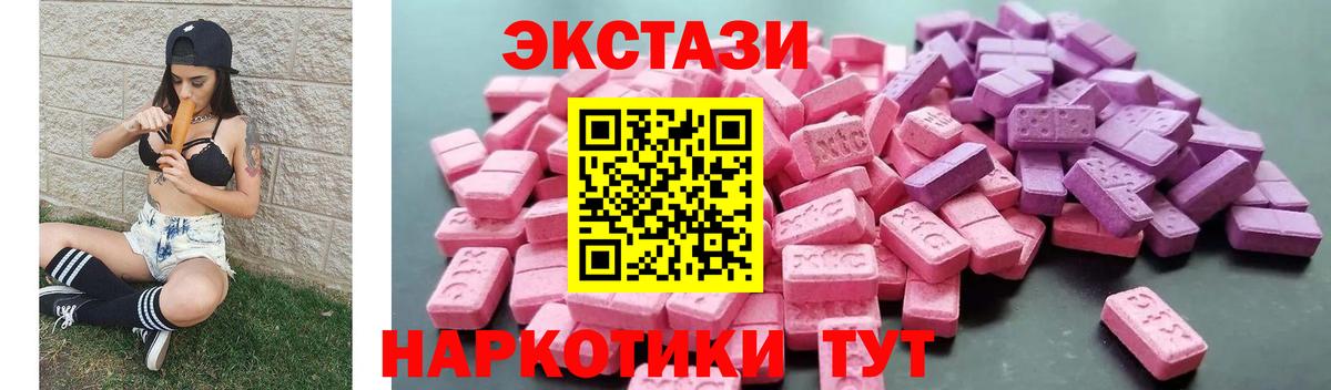 Ecstasy XTC Ставрополь