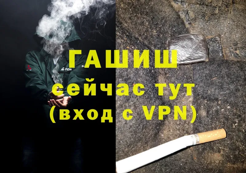 ГАШИШ hashish  закладка  Ставрополь 