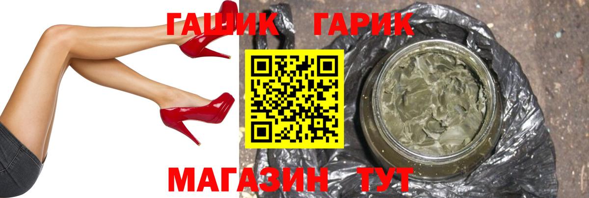 ГАШ ice o lator Ставрополь