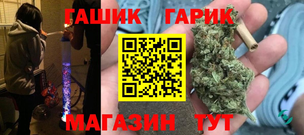 ГАШ VHQ  Гашиш Ice-O-Lator  Вход с VPN  Ставрополь 