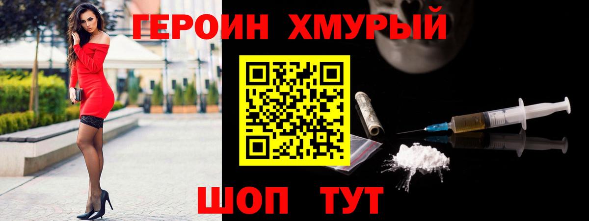 Ставрополь  Героин  Вход с VPN  Героин афганец 
