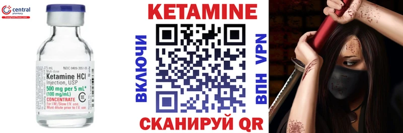 купить   Ставрополь  Кетамин VHQ 