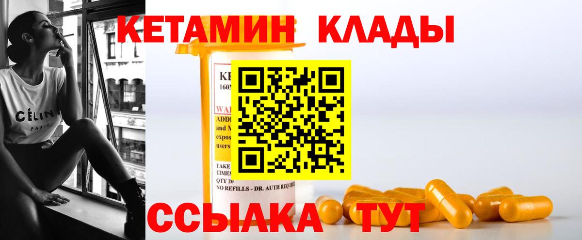 КЕТАМИН ketamine  Вход с VPN  КЕТАМИН VHQ  Ставрополь 