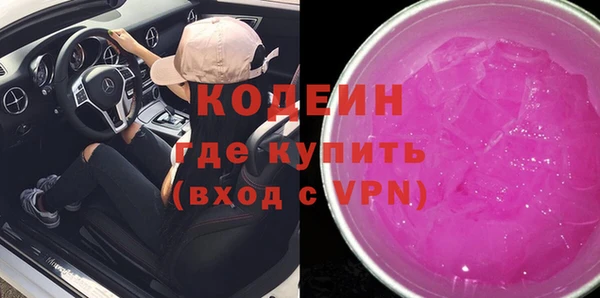 мескалин Новозыбков
