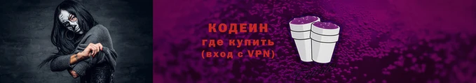 мескалин Новозыбков