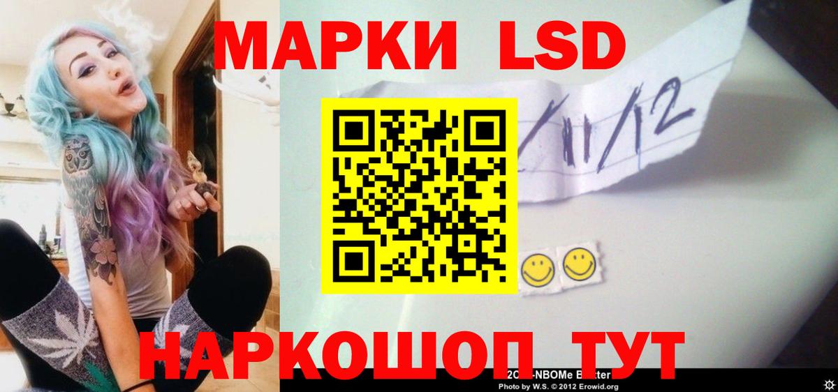 ЛСД экстази кислота Ставрополь