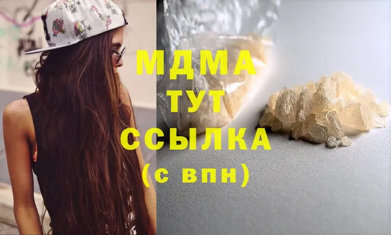 цены   Ставрополь  MDMA кристаллы 