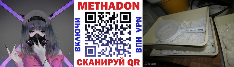 Метадон мёд  купить   Ставрополь 