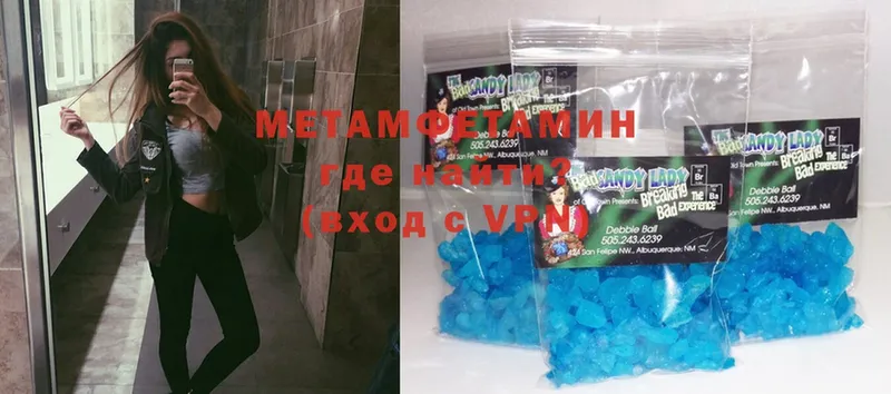 МЕГА ТОР  Ставрополь  Метамфетамин Methamphetamine 