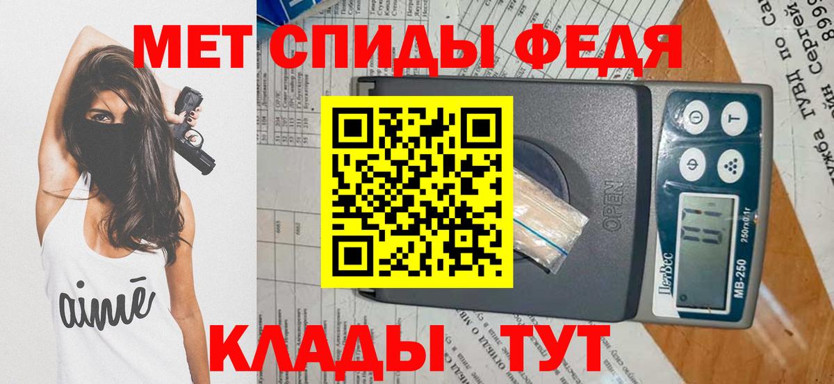 Метамфетамин пудра Ставрополь