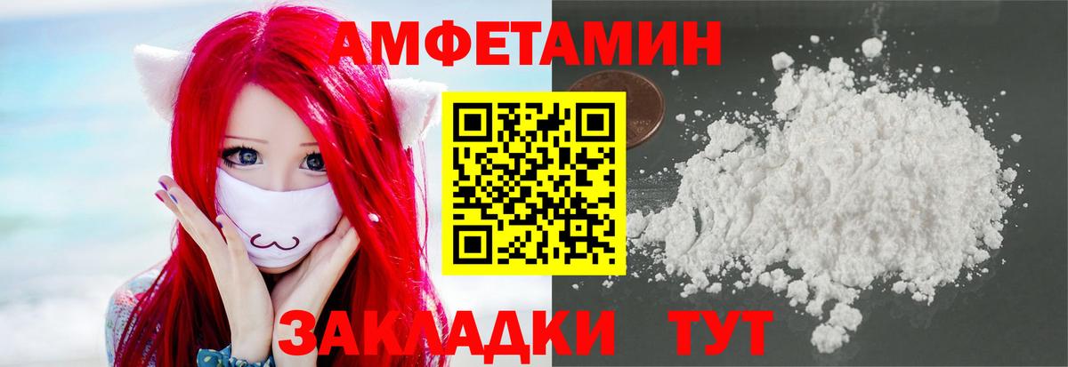 Метамфетамин  Вход с VPN  Ставрополь  МЕТАМФЕТАМИН Methamphetamine 