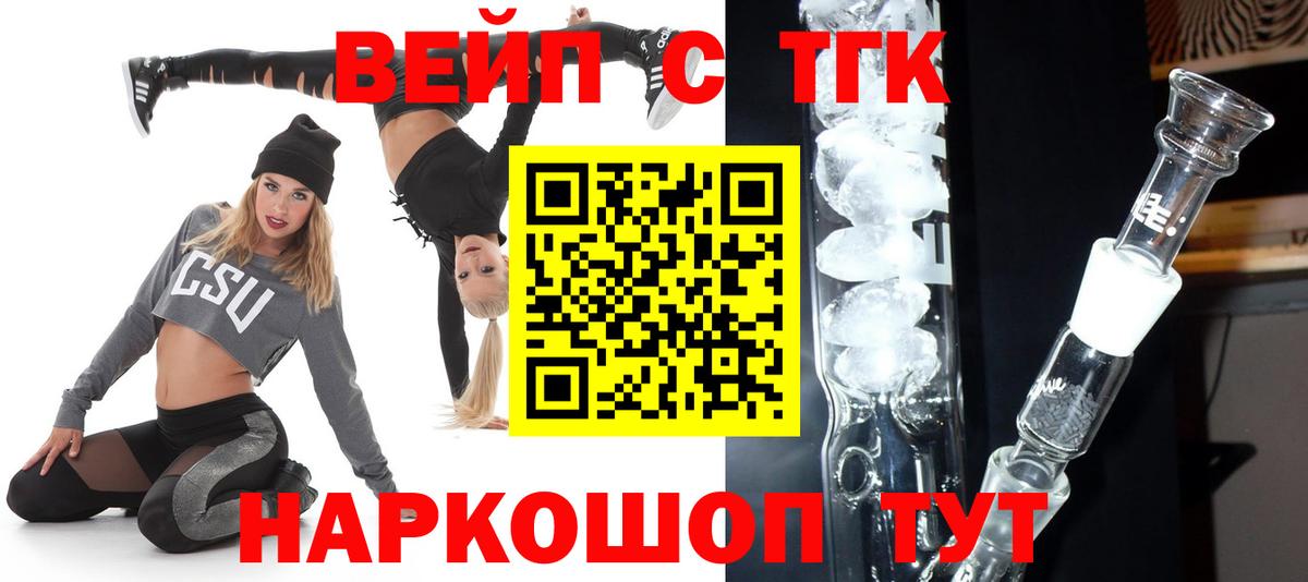 Ставрополь  Дистиллят ТГК Wax  Вход с VPN 