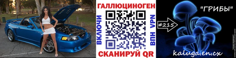 Галлюциногенные грибы Magic Shrooms  Ставрополь 